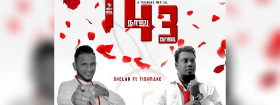 1-4-3 / OFFICIAL LYRICAL VIDEO 2018 / SHELAN ft TISHMAKE