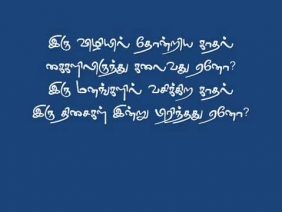 Anbe Sagiye Song by Malaysian Artist Dhilip Varman