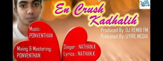 EN CRUSH KADHALIH | NATHAN K | PONVENTHAN | DJ REMIX FM
