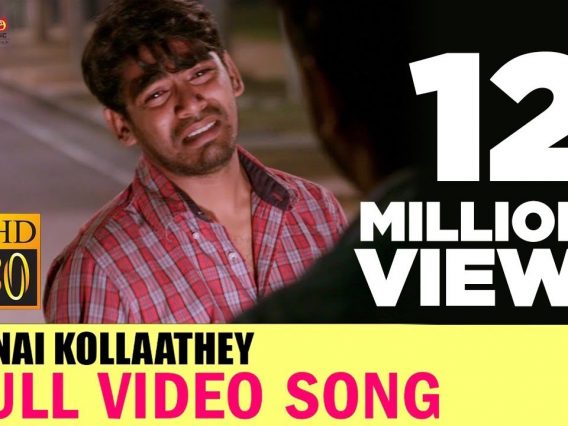 Ennai Kollathey Video Song | Geethaiyin Raadhai | Ztish | Shalini Balasundaram