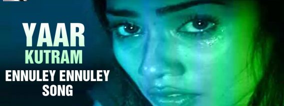 Ennuley Ennuley Song | Yaar Kutram Malaysian Tamil Drama | Denes Kumar | Jasmine | My Cinemas TV