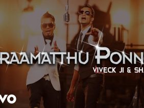 Graamatthu Ponnu – Graamatthu Ponnu Video | Shantra, Viveck Ji, Surya Ganapathy, Arjun