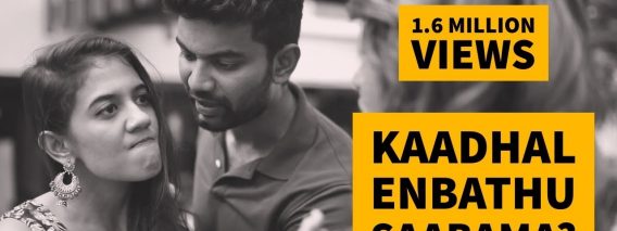 Kaadhal Enbathu Saabama – Bala Ganapathi William (Music Video) | Mugen Rao | Subashini Asokan