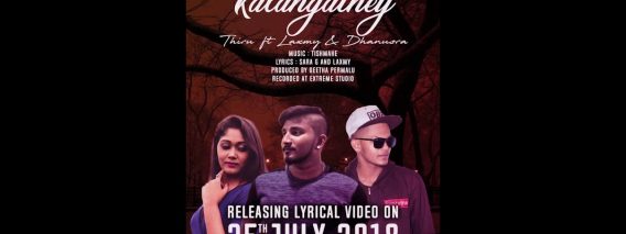 Kalangathey Official Track