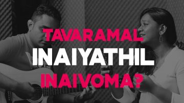 Manmadha Ambugal – [Official Lyric Video] | Thyivya Kalaiselvan | Raj Pirate | Shaman