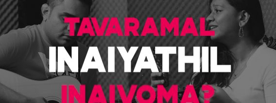 Manmadha Ambugal – [Official Lyric Video] | Thyivya Kalaiselvan | Raj Pirate | Shaman