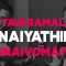 Manmadha Ambugal – [Official Lyric Video] | Thyivya Kalaiselvan | Raj Pirate | Shaman