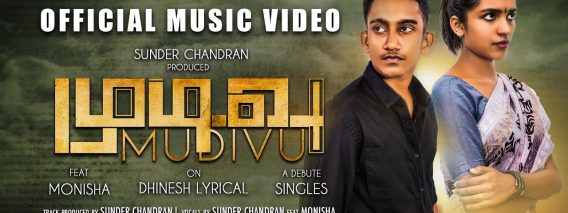 MUDIVU – Official Music Video | Sunder Chandran Feat Monisha