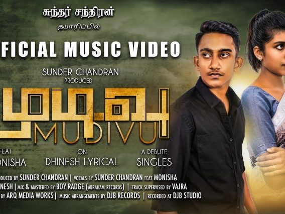 MUDIVU – Official Music Video | Sunder Chandran Feat Monisha