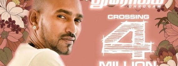 Psychomantra – Dhrogam