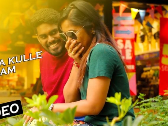ROJA KULLE VASAM  – Official Music Video | Yenna Soldringge Ningge