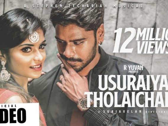 Usuraiya Tholaichaen – Stephen Zechariah | Pragathi Guruprasad | Suriavelan | Rupini Anbalagan
