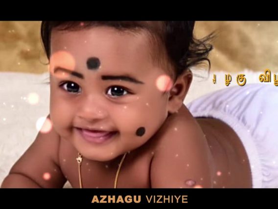 Ithu Pothum Kanne by Manisegaran