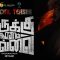 IAI – Official Teaser | Tamil | Short Film | Ram Villanz | Aum Design | VRP Creation