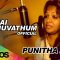 Punitha Raja – All of me Tamil Cover [OFFICIAL]