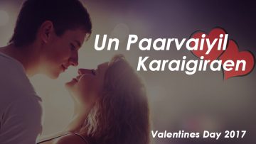 Tamil Album Song – Un Paarvaiyil Karaigiraen | Lyric Video | Valentines Day 2017