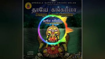 ANTHONY DAASAN & THIAGA | ALBUM THAYE GANGGAAM | தாயே கங்கம்மா = அந்தோணி தாசன் & தியாகா
