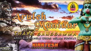 ARULEH MANIDAR | LYRICAL VIDEO SONG | AG PARANJOTHY | THAYE GANGGAMMA ALBUM