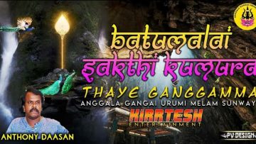BATUMALAI SAKTHI KUMARA | MUSIC VIDEO | ANTHONY DAASAN | THAYE GANGGAMMA ALBUM | AGNI DANCE |