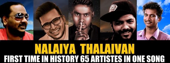 NALAIYA THALAIVAN – THE HISTORICAL SOUNDTRACK (LYRICAL VIDEO)