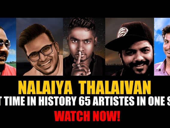 NALAIYA THALAIVAN – THE HISTORICAL SOUNDTRACK (LYRICAL VIDEO)