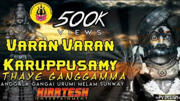 VARAN VARAN KARUPPUSAMY | LYRICAL VIDEO SONG | THIAGARAJA | THAYE GANGGAMMA