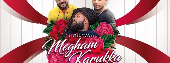 Megham Karukka // Official Lyrical Video // Bob Gally feat Havoc Mathan // Release 2021
