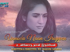 Unnodu Naan Iruppen // A Naavin Samrat Short Film 2018