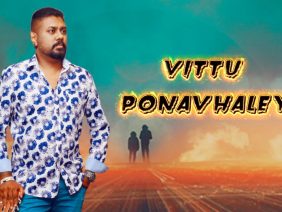 VITTU PONAVHALEY | Music Soldier Jega | Official Music Video